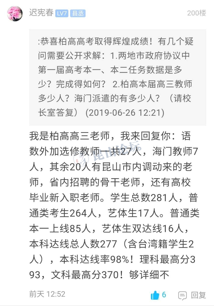 昆山柏庐高级中学办学公告