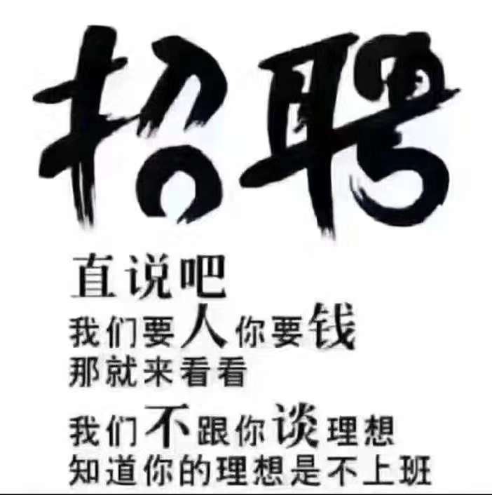 是时候找工作了
