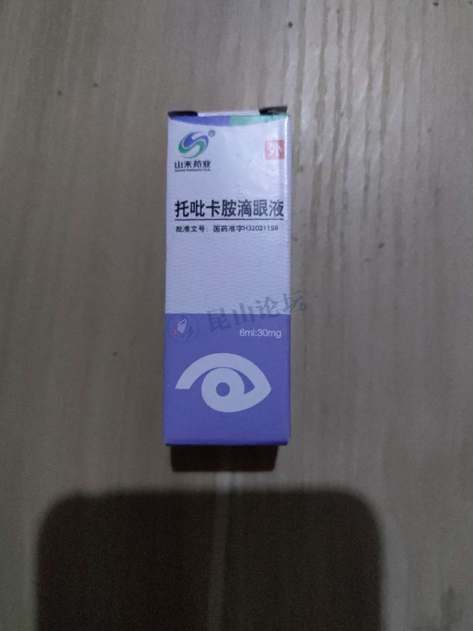 如果是散瞳用的,在昆山医院可以买到类似的,我们家都是在中医院开的