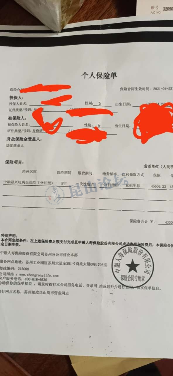 3万元存款秒变保单,大家一定要