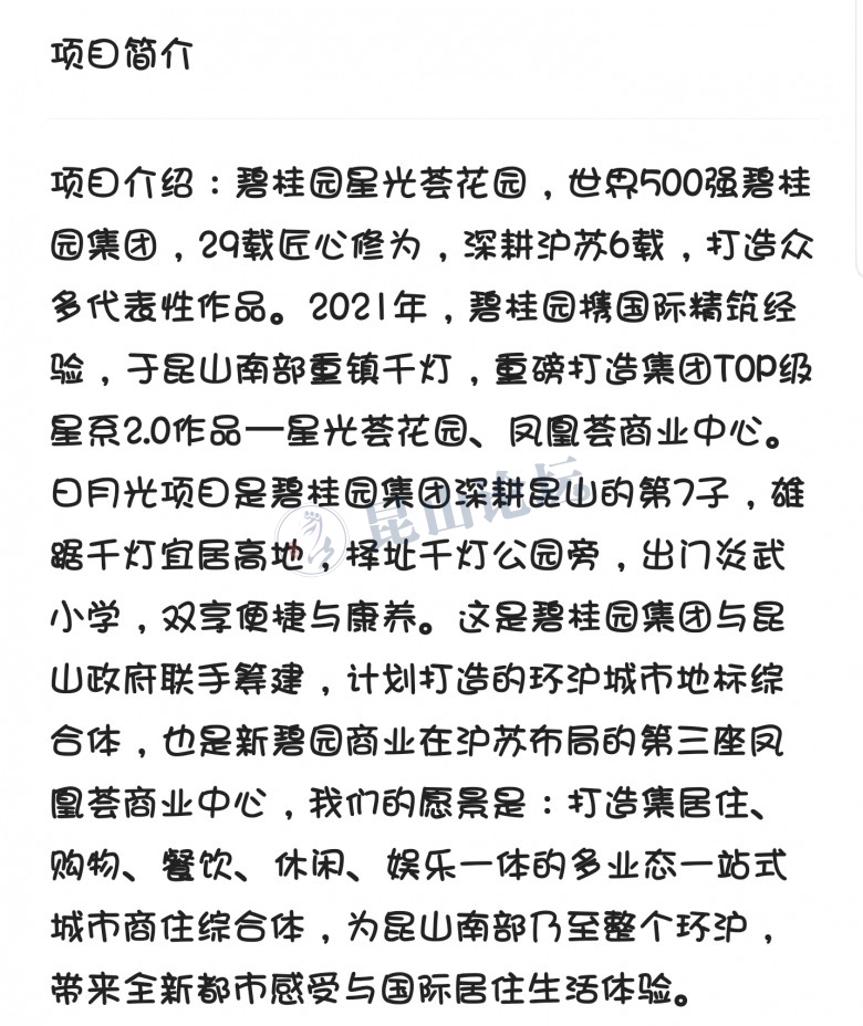 千灯碧桂园星光天地住宅星光荟和凤凰荟来了