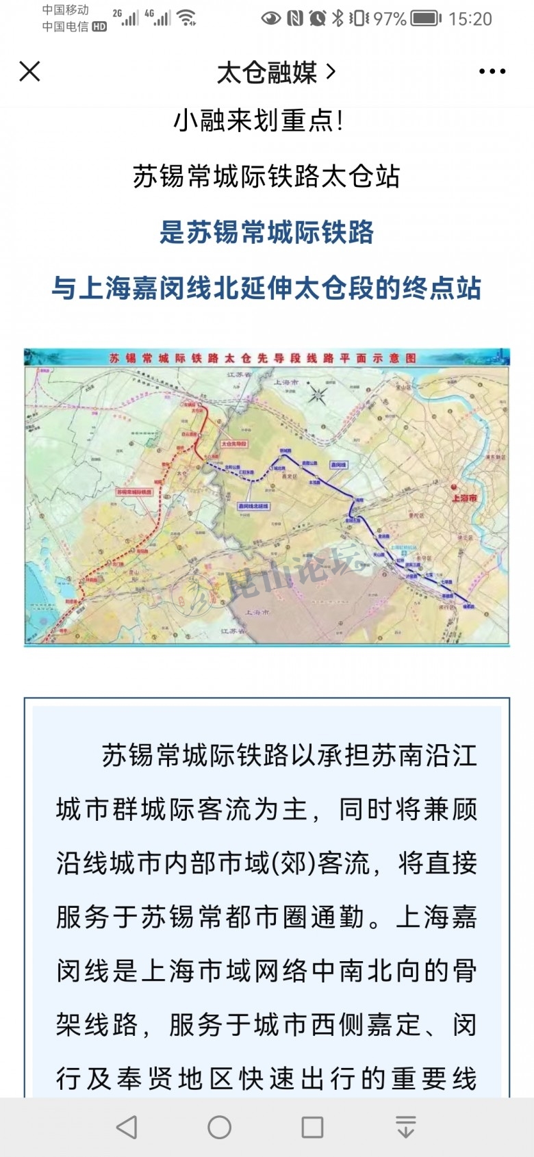 定了定了苏锡常城际太仓先导段2021年年底开工