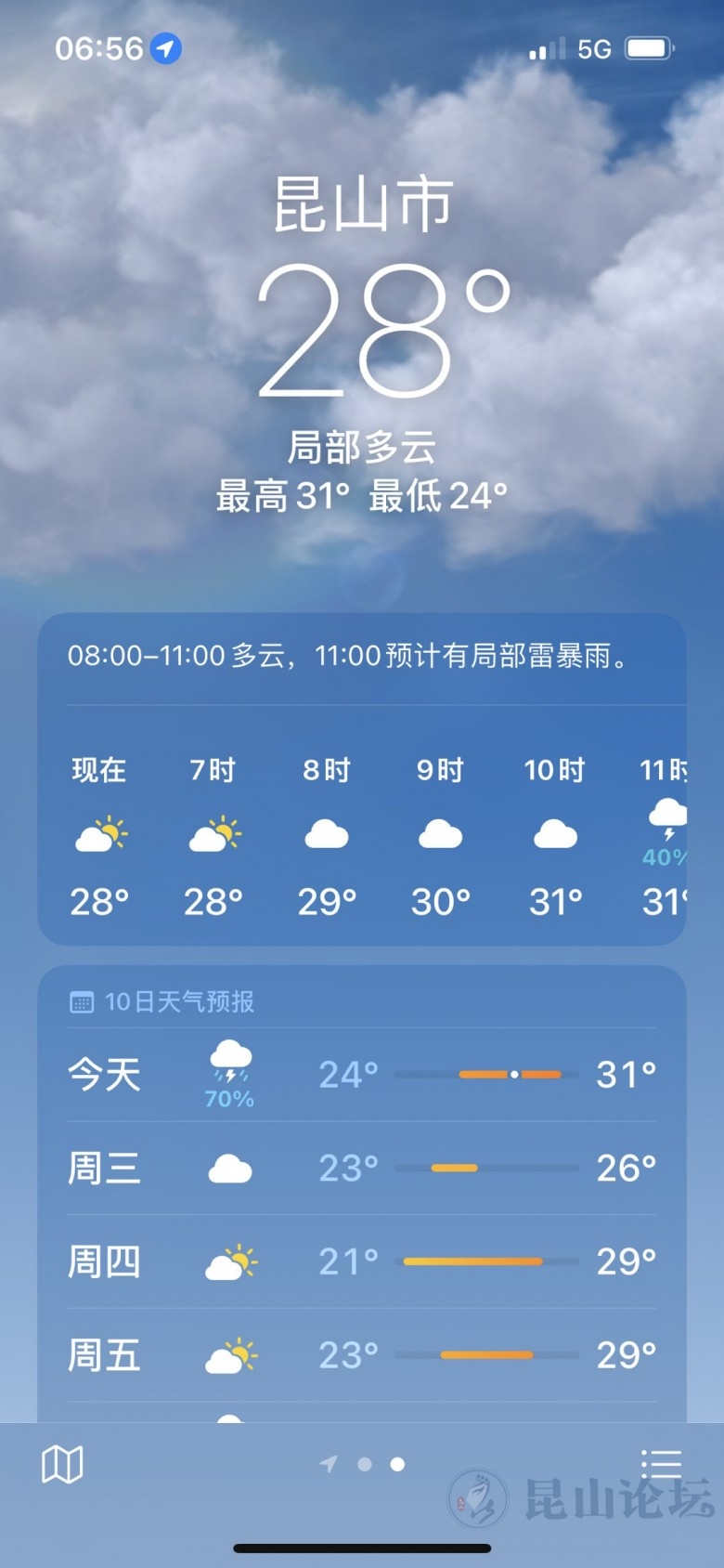 江苏三天天气预报图片