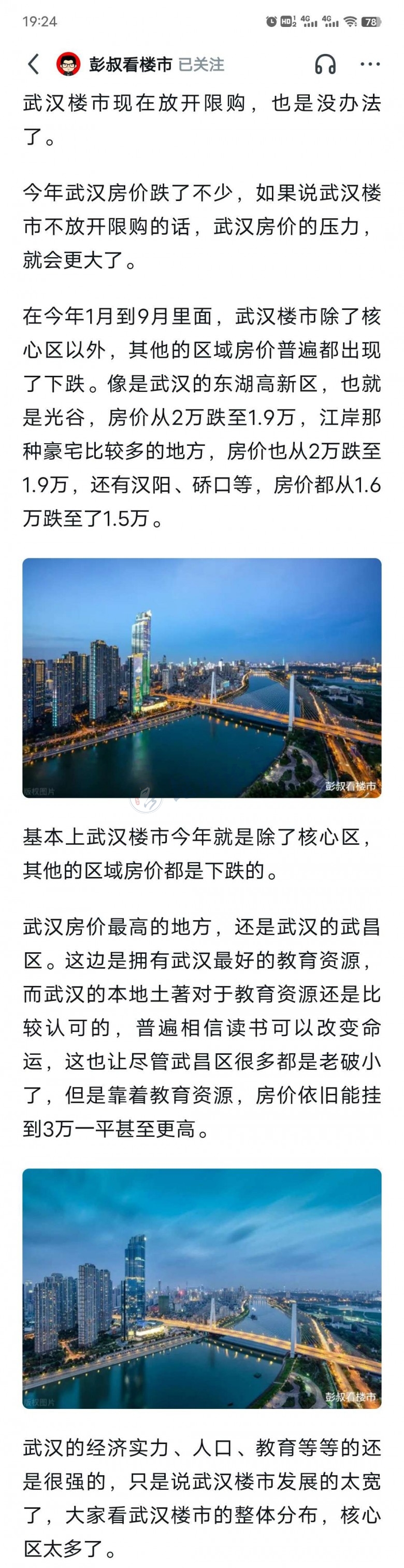武汉核心区三万多，昆山的炒房客不慌么|房产大家谈 - 昆山论坛