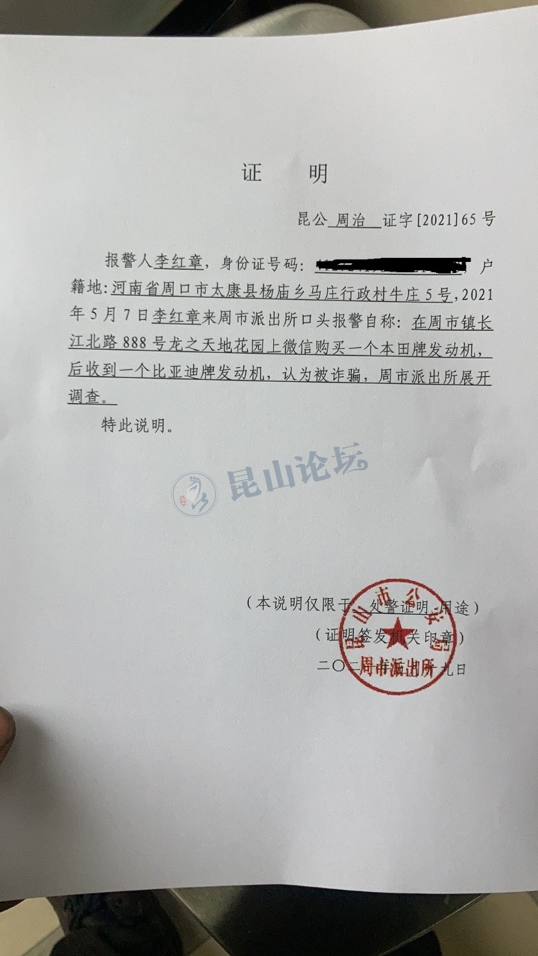 可恶顺心捷达物流公司与发货商涉嫌合谋欺诈导致收件方损失严重