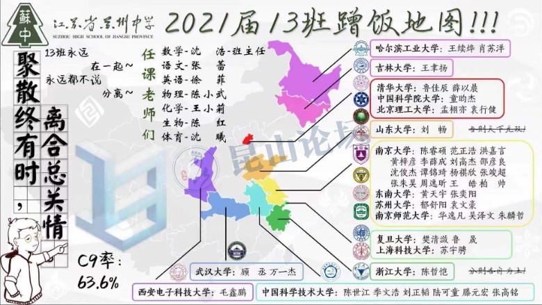 震川中学地图图片